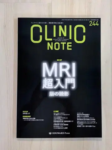 CLINIC NOTE 244