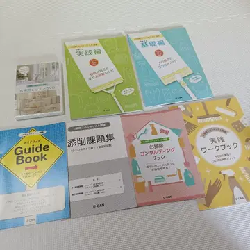 U-CAN 오소지 스페셜리스트 클린네스트 검정 자격 시험 교재 세트