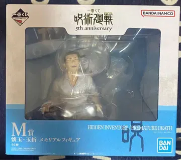 제일복권 주술회전 M상 회옥 옥절 메모리얼 피규어