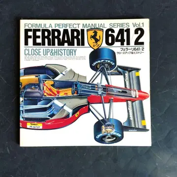 타미야 1/12 페라리 641/2 제작 참고 자료