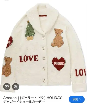 홀리 한정판! 미사용 자카드 가디건