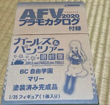 걸즈 앤 판처 마리 1/35 피규어 AFV 프라모델 카탈로그 걸판