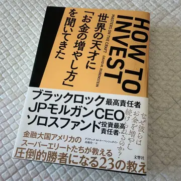 세상의 천재들에게 [ 돈을 늘리는 방법 ] 을 물어봤다