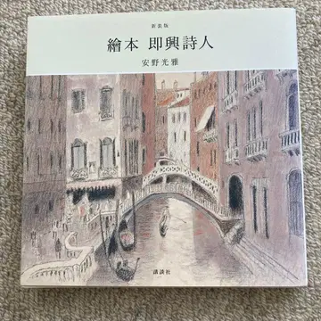 그림책 즉흥시인