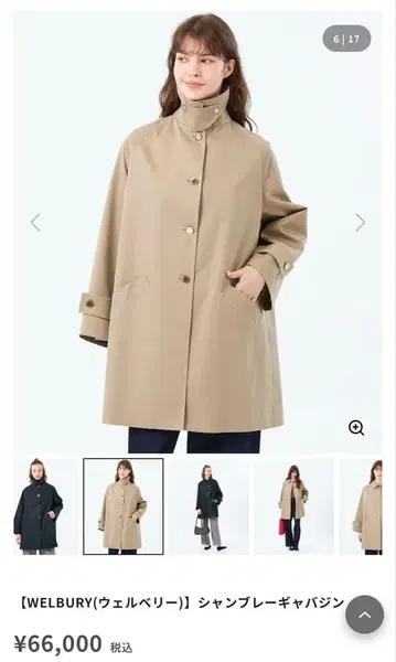 매킨토시 철학 인기 샴브레이 개버딘 코트 M 한비 38