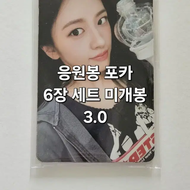 미개봉아이브 응원봉 6장 세트원영유진레이이서리즈가을콘서트엠디MD포카분철