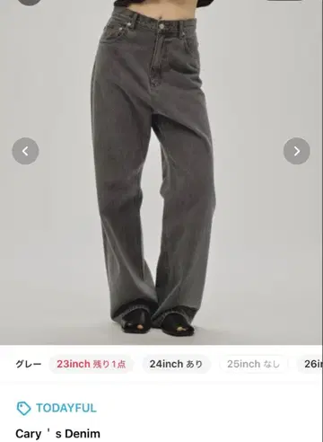 TODAYFUL Cary's Denim 그레이 24inch