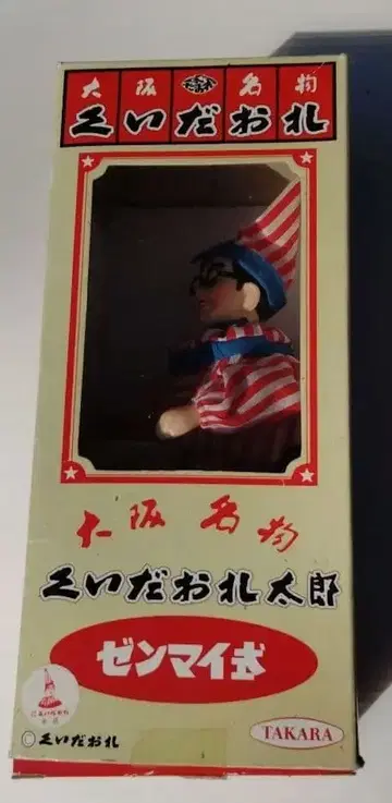 쇼와 레트로! 오사카 명물 쿠이다오레 타로