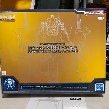 MG 백식 메카니컬 코어 도금 ver.2.0 새상품