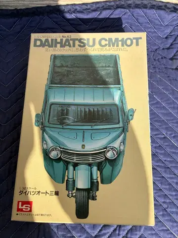 다이하츠 CM10T 1/32 프라모델