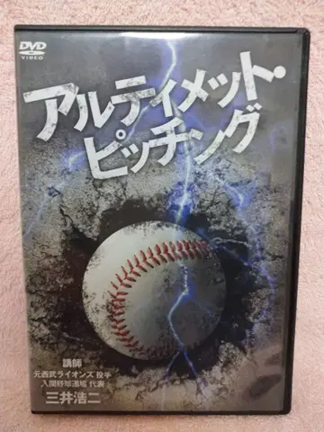 얼티밋 피칭 DVD