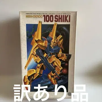 백식 구 키트 1/100