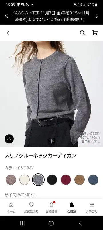 메리노울 넥 가디건 L 그레이