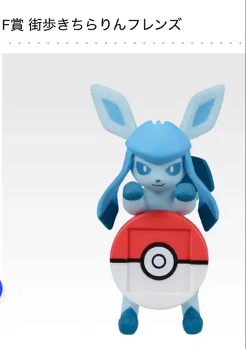 제일복권 포켓몬 F상 길거리 산책 반짝 프렌즈 글레이시아