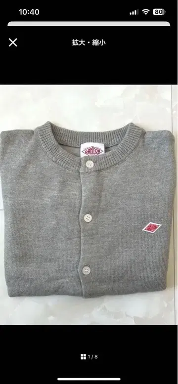 [ 미사용 새상품 ] 단톤 울 가디건 36 그레이 하자품