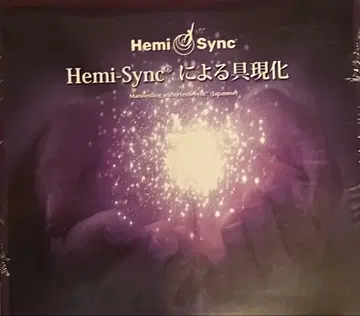 [미개봉 새상품] Hemi-Sync에 의한 구현 CD 헤미싱크