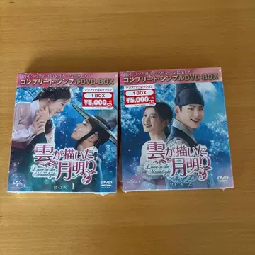 구름이 그린 달빛 DVD SET 1 & 2