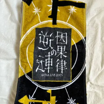 오쿠라 타카토 네임 타월