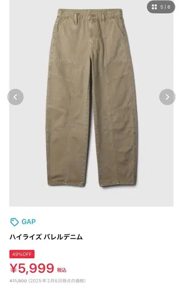 GAP 하이라이즈 파렐 데님 카키