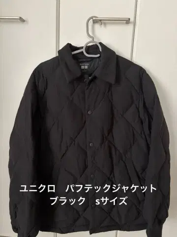 유니클로 퍼프 테크 자켓 s 사이즈