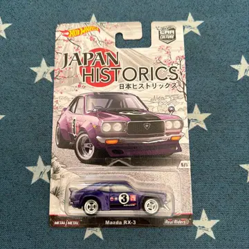 Hot Wheels Mazda RX-3 JAPAN HISTORICS