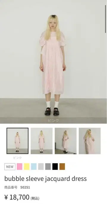 버블 슬리브 자카드 드레스 핑크 50251