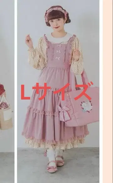 시마무라 아오키 미사코 마론 크림 산리오 원피스 에이프런 점프 스커트