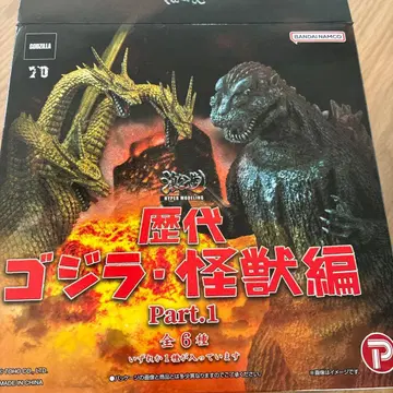 새상품 격조 시리즈 역대 고질라 괴수편 파트1 고질라 1989