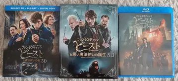 판타스틱 비스트 3작 세트 3D Blu-ray