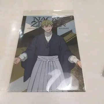 주술회전 클리어 파일 젠인 나오야