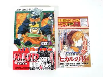 초판/오비/전단지 NARUTO 3권 키시모토 마사시 나루토