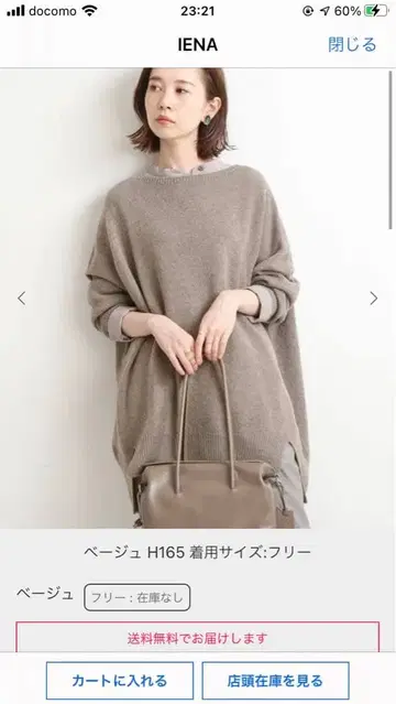 슬로브 이에나 크루 와이드 풀오버 베이지