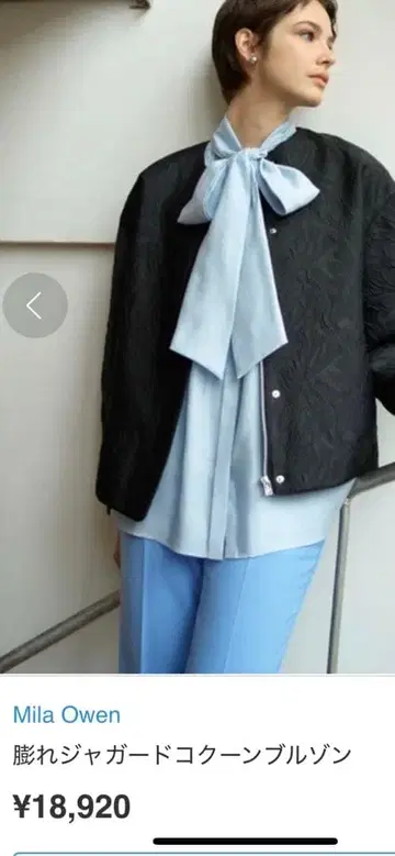 Mila Owen 엠보 자카드 블루종 새상품급