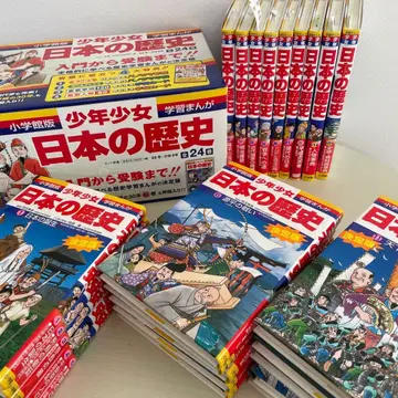 일본 역사 최신 24권 세트 소학관