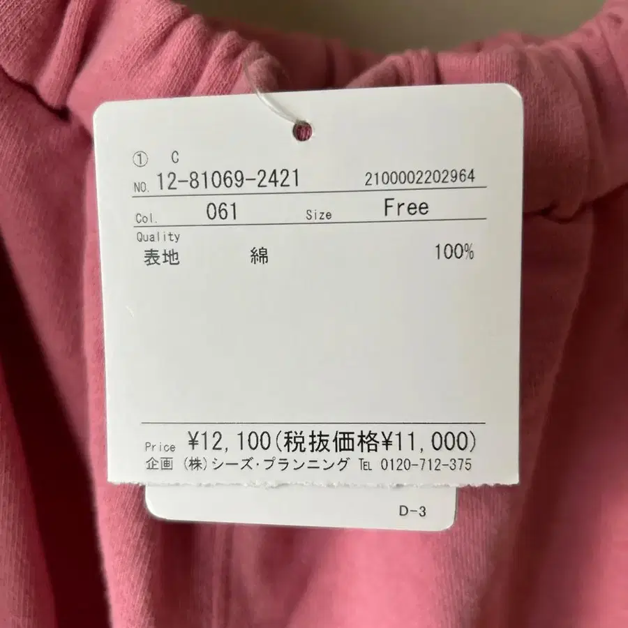 9번째 상품 이미지