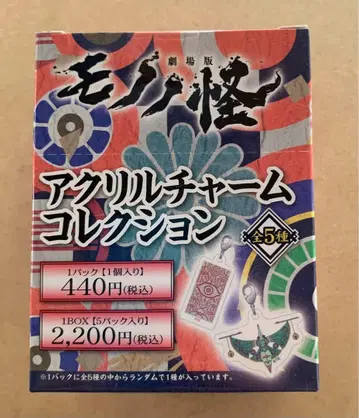 모노노괴 아크릴 참 컬렉션 전 5종