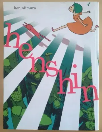 Henshin Ken Niimura 켄 니무라