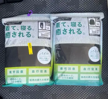 메디힐 파일 상하의 세트 블랙 LL 새상품 블랙