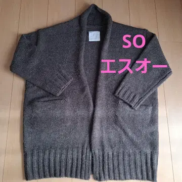 SO 에스오 니트 가디건 그레이