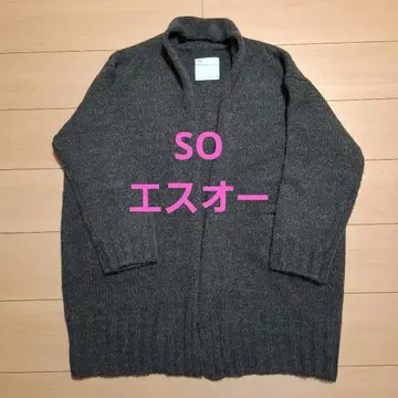 SO 에스오 니트 가디건 그레이