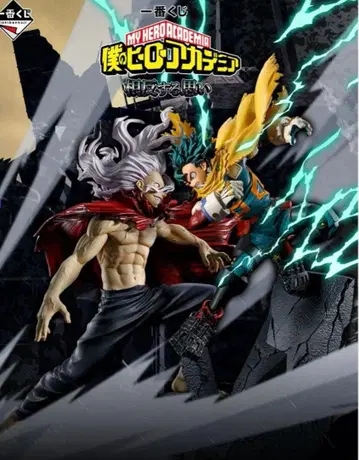 데쿠 & 시가라키 피규어 세트