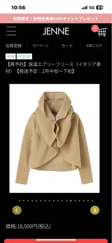 JENNE 보온 에어리 플리스 이탈리아제 베이지 S