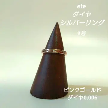 ete 핑크 골드 실버 반지 9호