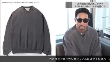 미사용에 가까운 호시바 별주 레미 레리프 맨투맨 L 사이즈