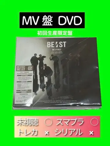 미시청 BE:ST MV반 CD+DVD BE:FIRST