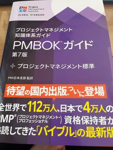 [ 미사용 ] PMBOK 가이드 제7판 + 프로젝트 관리 표준