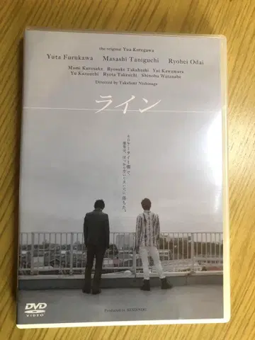 무대 [라인] 공연 DVD + 엽서 + 브로마이드 세트 후루카와 유타