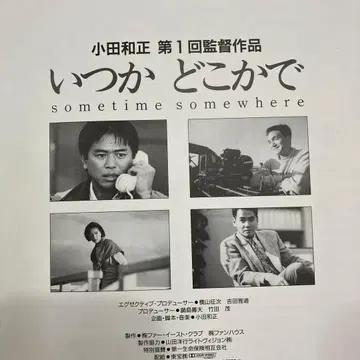 오다 카즈마사 제1회 감독 작품