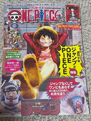 [ 새상품 ] 원피스 매거진 Vol.20