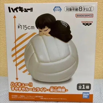 하이큐!! 스야스야 룸 라이트 약 15cm